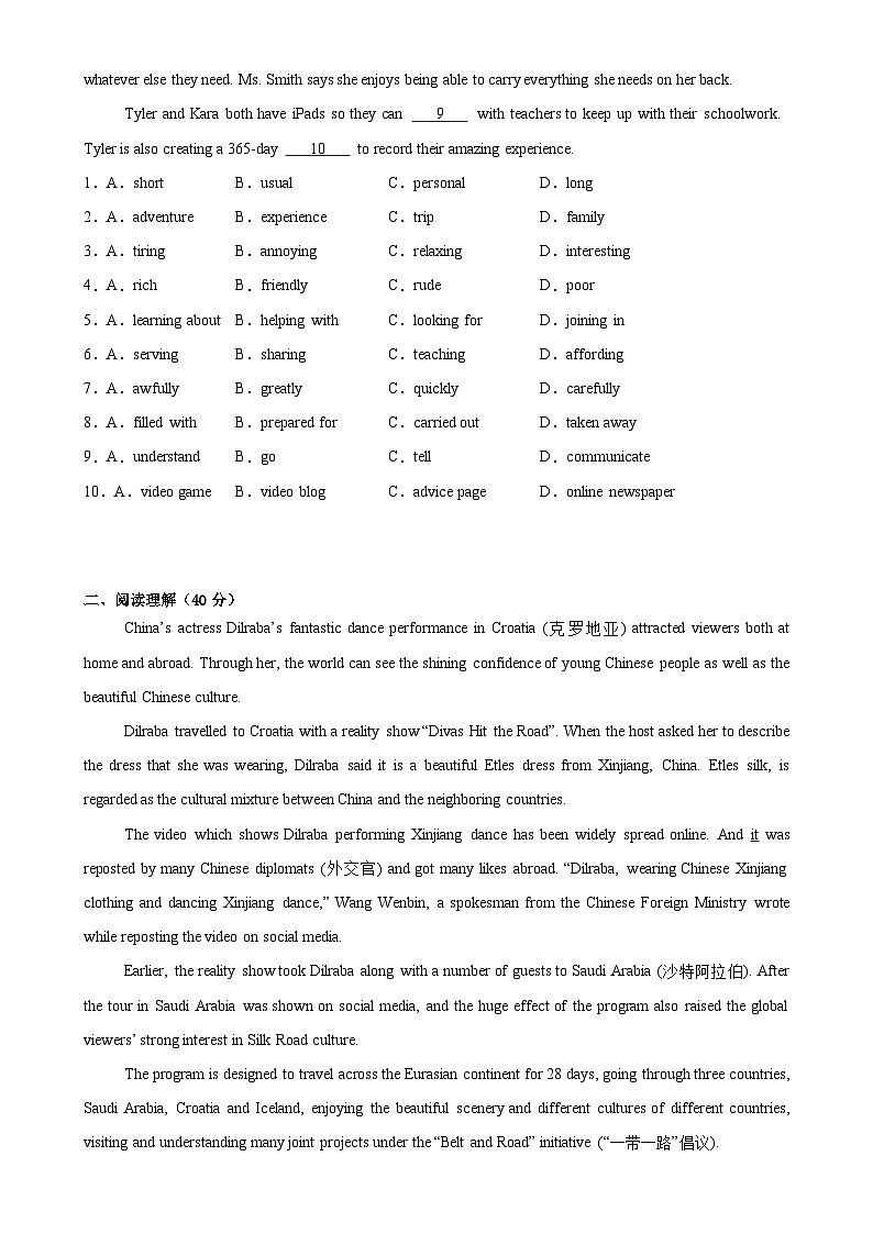 八年级英语上学期期末临考押题卷01(深圳卷)(原卷版)-A4第2页