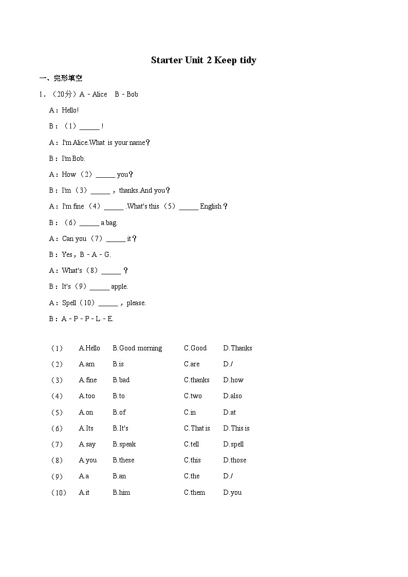 Starter Unit 2 Keep tidy(新课预习.单元培优)(含解析)七年级上册英语人教版(2024)第1页