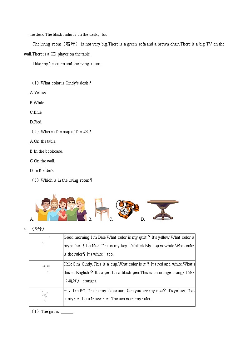 Starter Unit 2 Keep tidy(新课预习.单元培优)(含解析)七年级上册英语人教版(2024)第3页