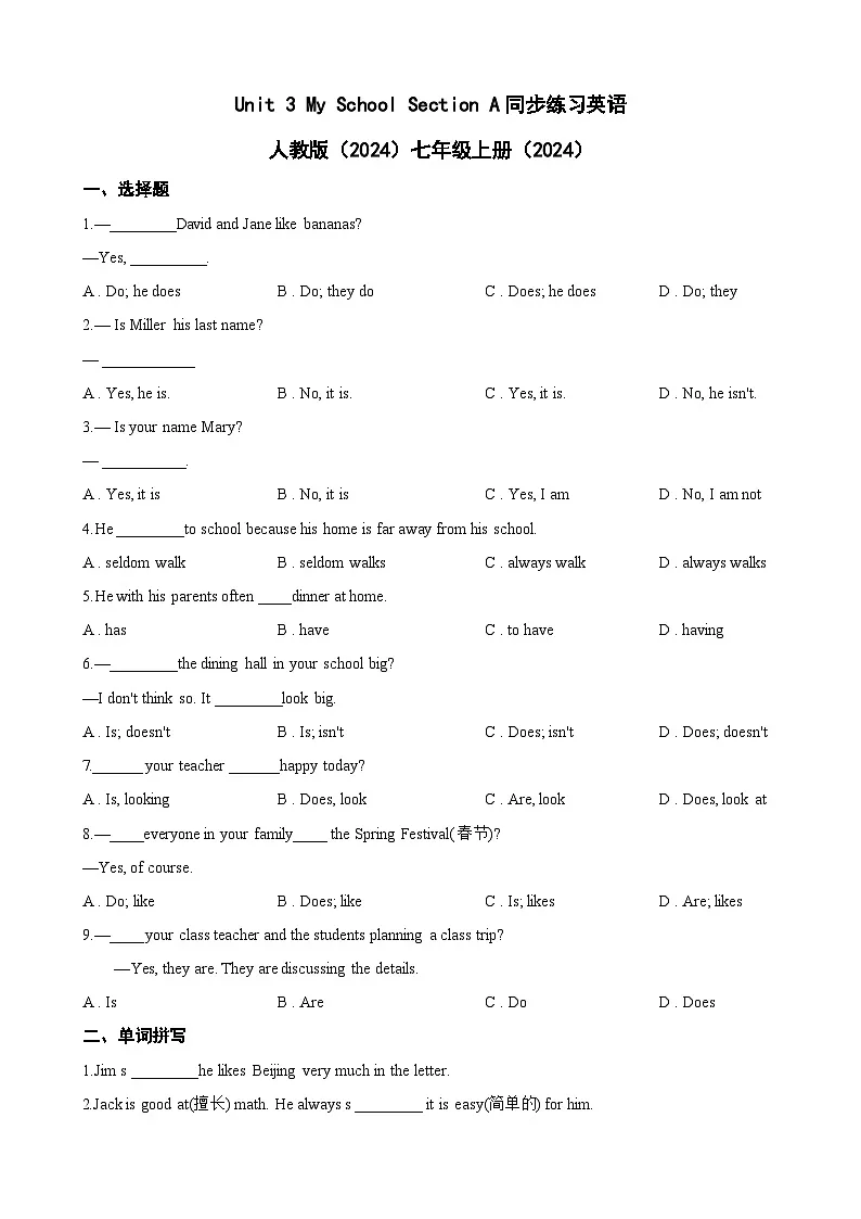 Unit 3 My School Section A同步练习(含答案)人教版初中英语七年级上册第1页