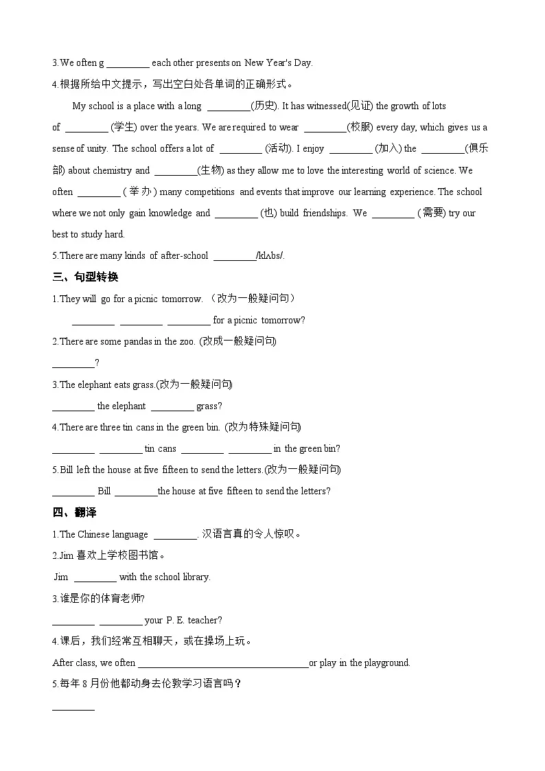 Unit 3 My School Section A同步练习(含答案)人教版初中英语七年级上册第2页