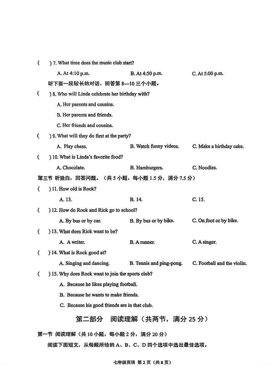 浙江绍兴市诸暨市2025—2026学年第一学期期末考试试卷七年级英语第2页