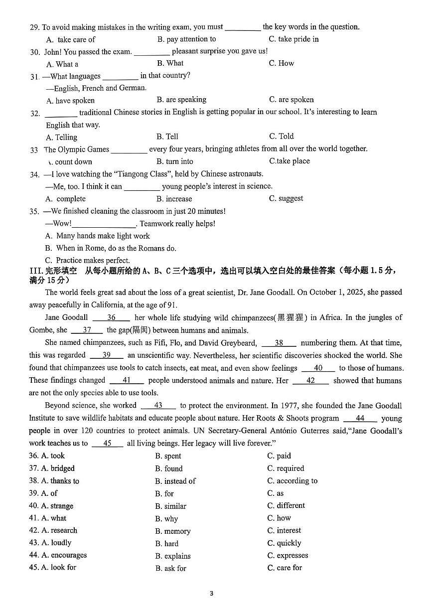福建省厦门市湖里实验中学2025-2026学年第一学期期中考试九年级英语试卷第3页