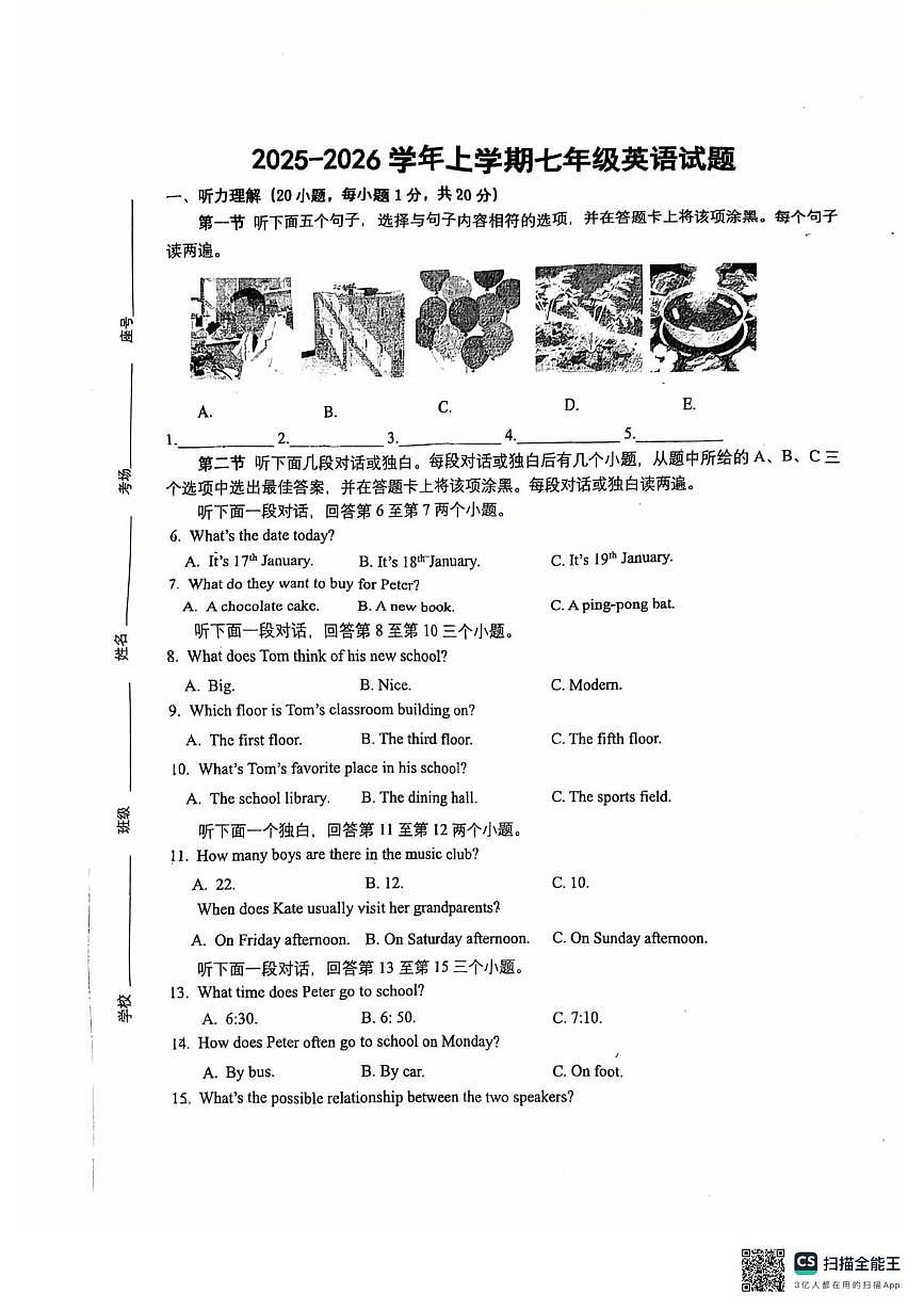河南郑州市第五十四中学2025-2026学年上学期七年级英语试题(期末)第1页