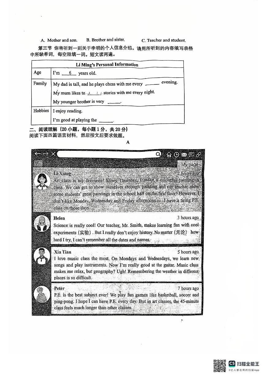 河南郑州市第五十四中学2025-2026学年上学期七年级英语试题(期末)第2页