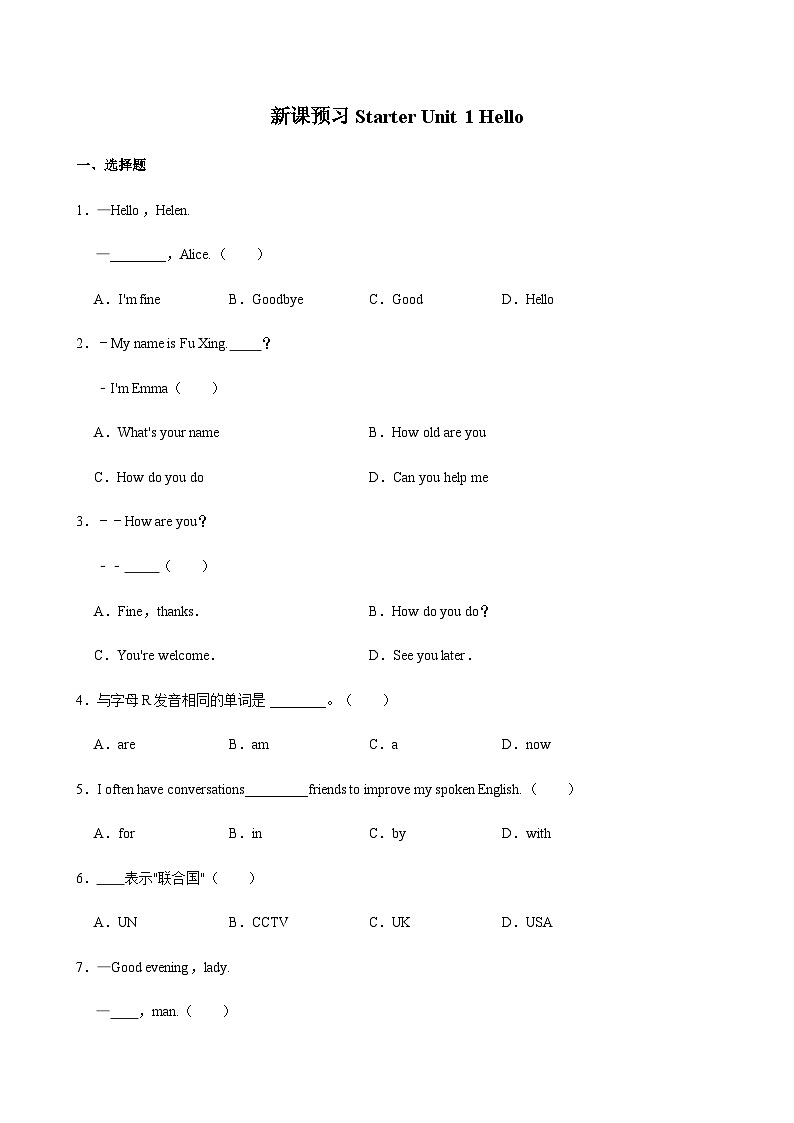 Starter Unit 1 Hello(新课预习.单元培优)(含解析)七年级上册英语 人教版(2024)第1页
