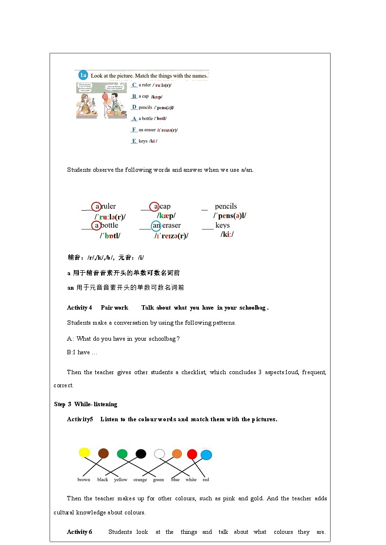 人教版英语(2024)七年级上册 Starter Unit 2 Keep Tidy! Section A 1a-2e 教学设计(表格式)第3页