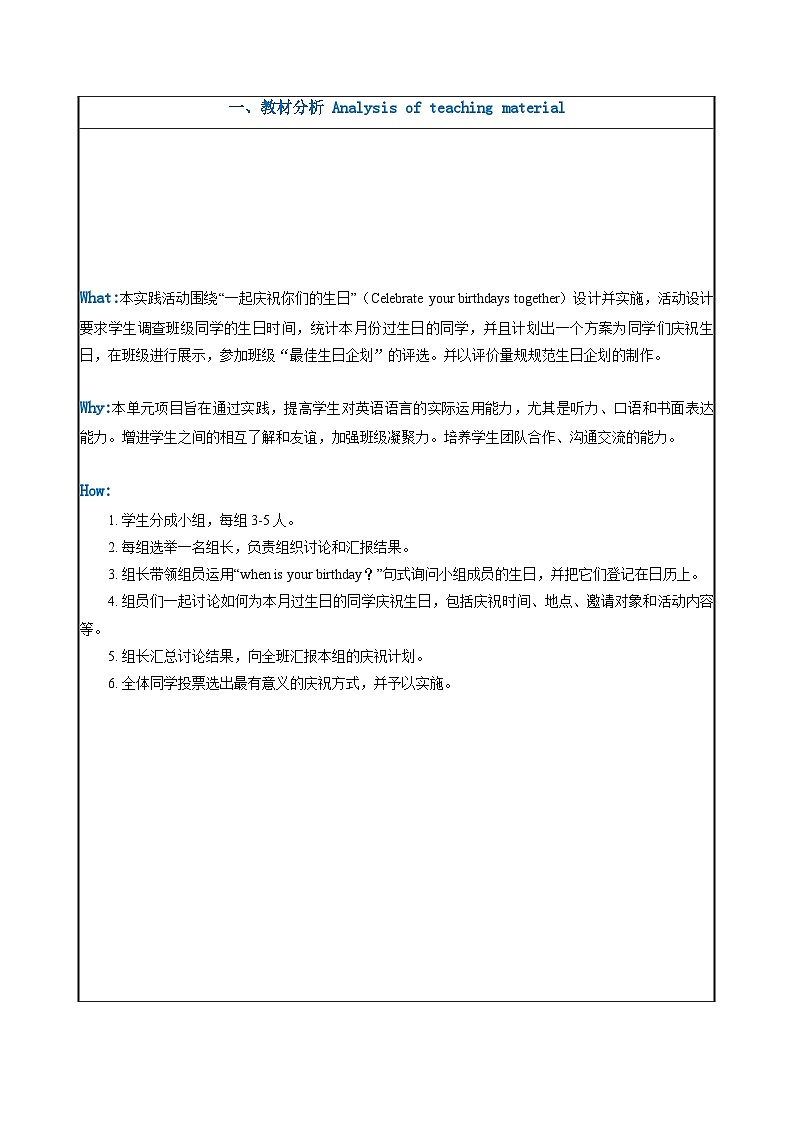 人教版英语(2024)七年级上册 Unit 7 Happy birthday Section B 3a-3c教学设计(表格式)第2页