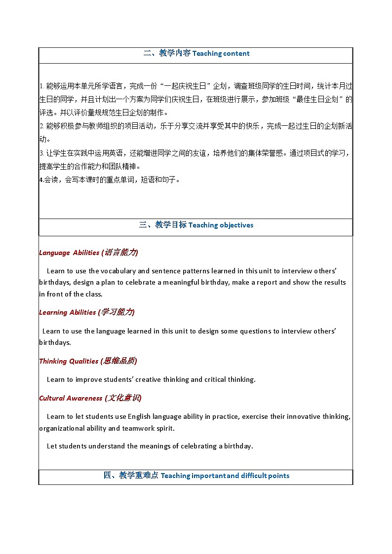 人教版英语(2024)七年级上册 Unit 7 Happy birthday Section B 3a-3c教学设计(表格式)第3页
