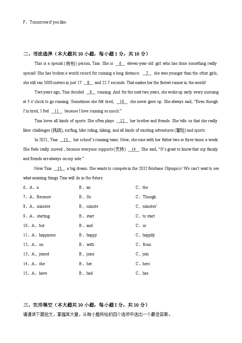 八年级英语下学期期中押题卷(广东专用)(原卷版)-A4第2页