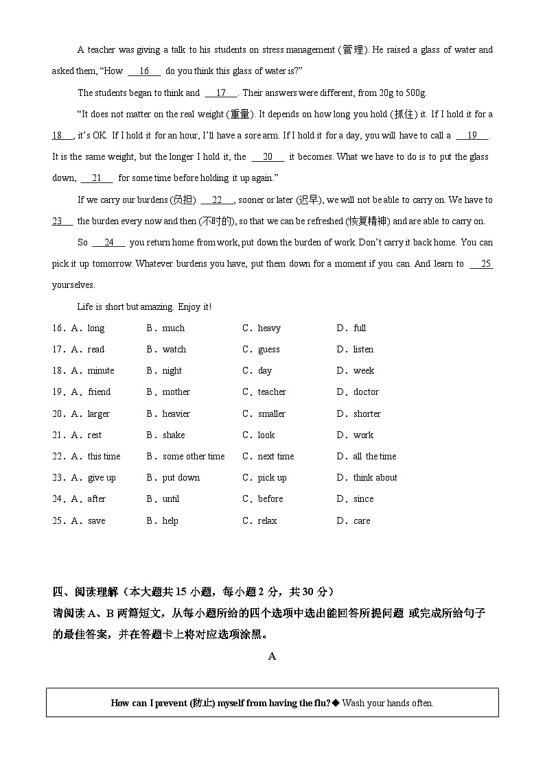 八年级英语下学期期中押题卷(广东专用)(原卷版)-A4第3页