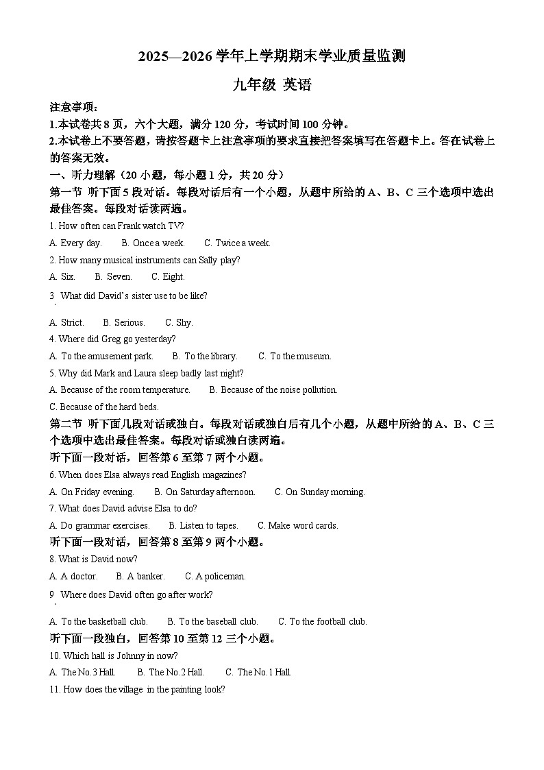 河南济源市2025-2026学年上学期期末学业质量监测九年级英语(试卷+解析)第1页