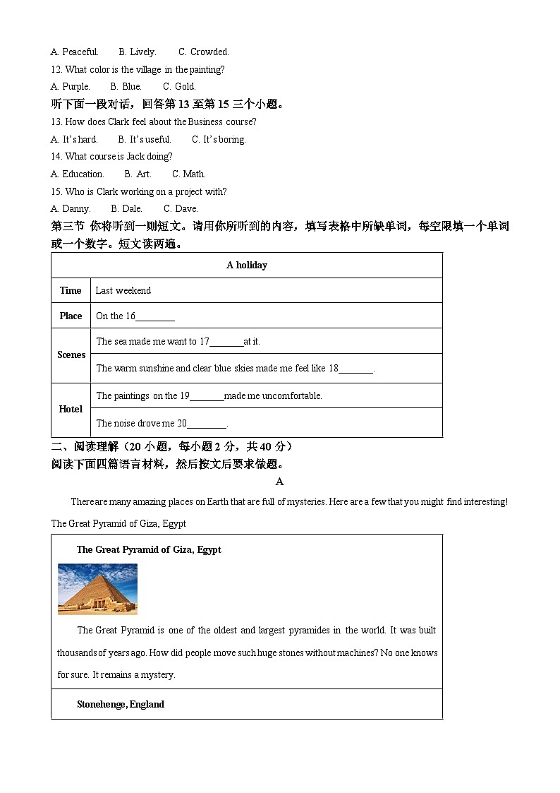 河南济源市2025-2026学年上学期期末学业质量监测九年级英语(试卷+解析)第2页