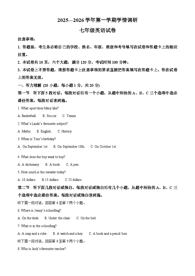 河南安阳市林州市2025-2026学年第一学期学情调研七年级英语试卷上学期期末(试卷+解析)第1页