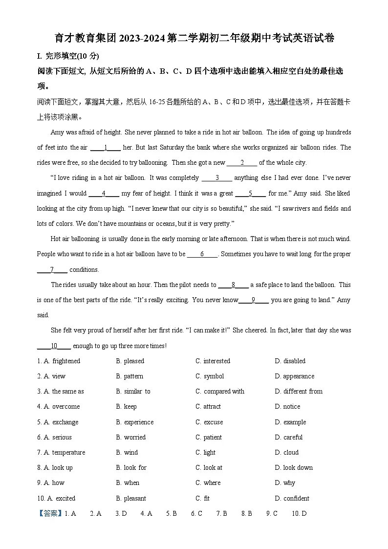 广东省深圳市育才教育集团八年级下学期期中英语试题(解析版)-A4第1页