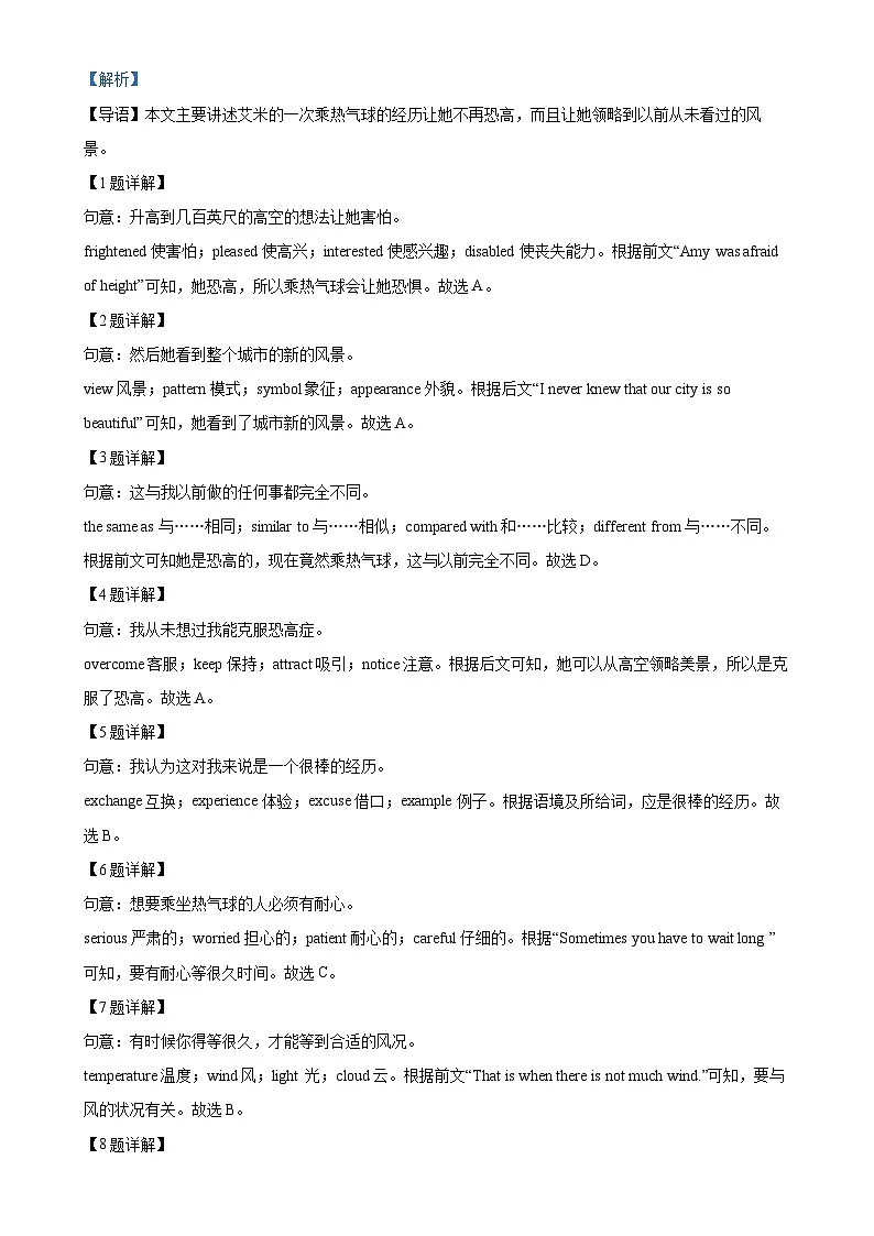 广东省深圳市育才教育集团八年级下学期期中英语试题(解析版)-A4第2页