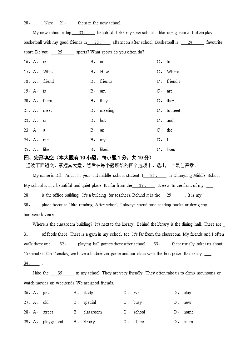 广东省茂名市高州市第一中学七年级上学期10月月考英语试题-A4第2页