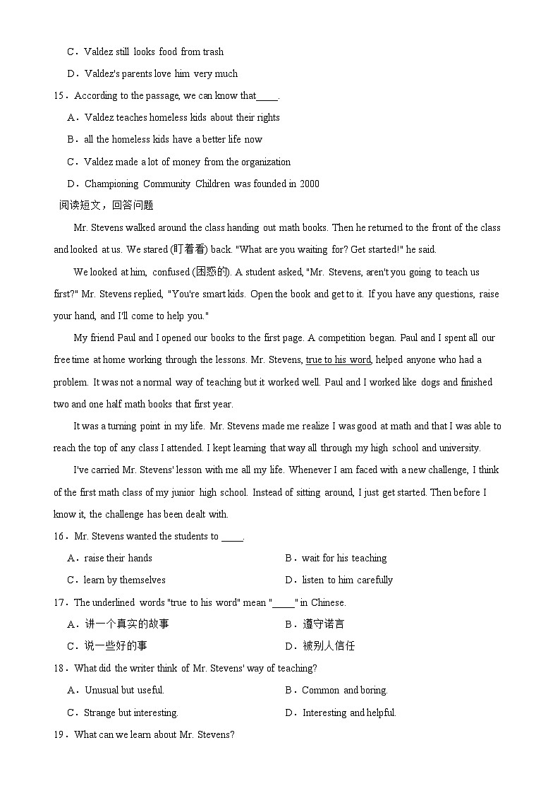 广东省深圳市福田区九年级上学期12月期末考试英语试题-A4第3页