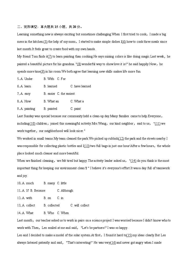 2025-2026学年上海市金山区七年级(上)期末英语试卷(含详细答案解析)第2页
