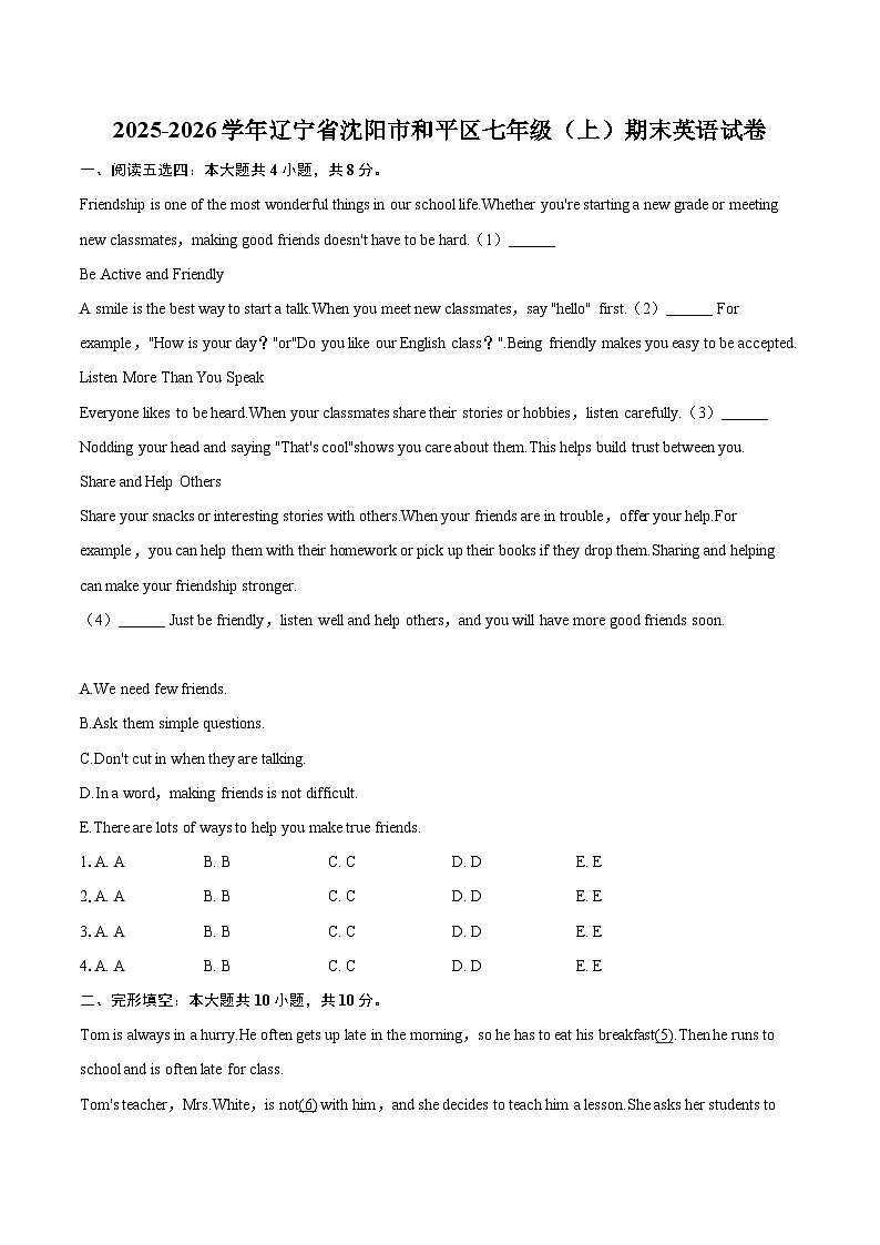 2025-2026学年辽宁省沈阳市和平区七年级(上)期末英语试卷(含详细答案解析)第1页