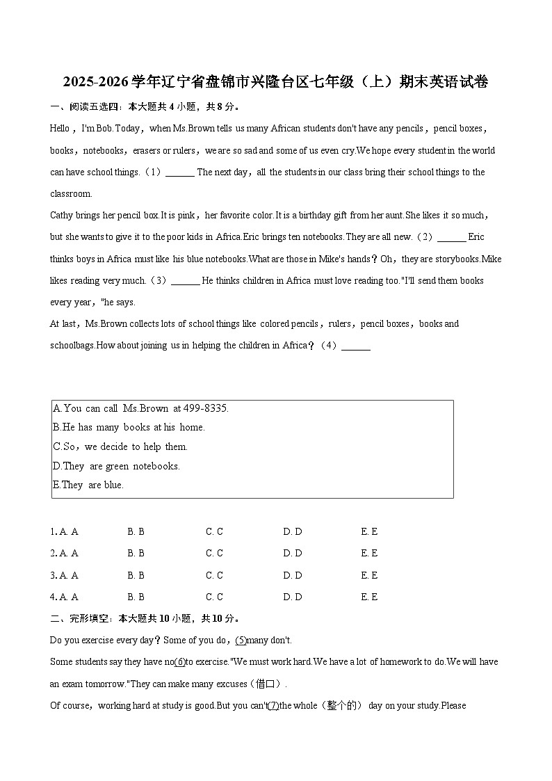 2025-2026学年辽宁省盘锦市兴隆台区七年级(上)期末英语试卷(含详细答案解析)第1页