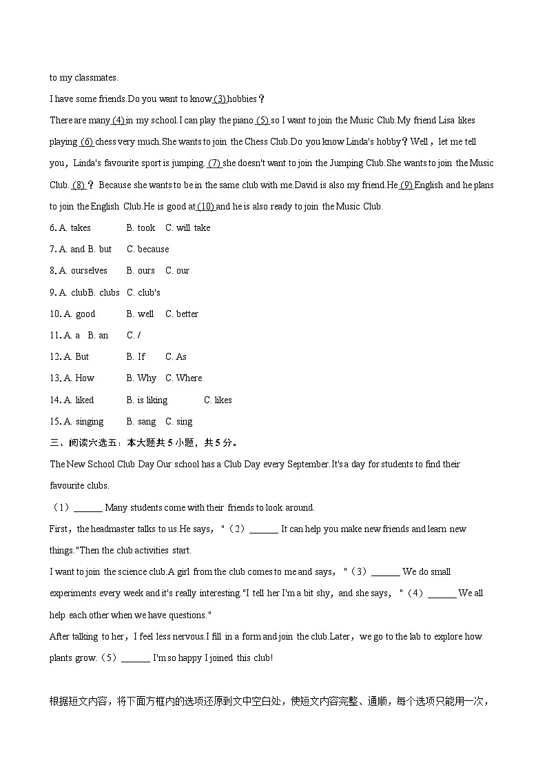 2025-2026学年吉林省延边州延吉市七年级(上)期末英语试卷(含详细答案解析)第2页