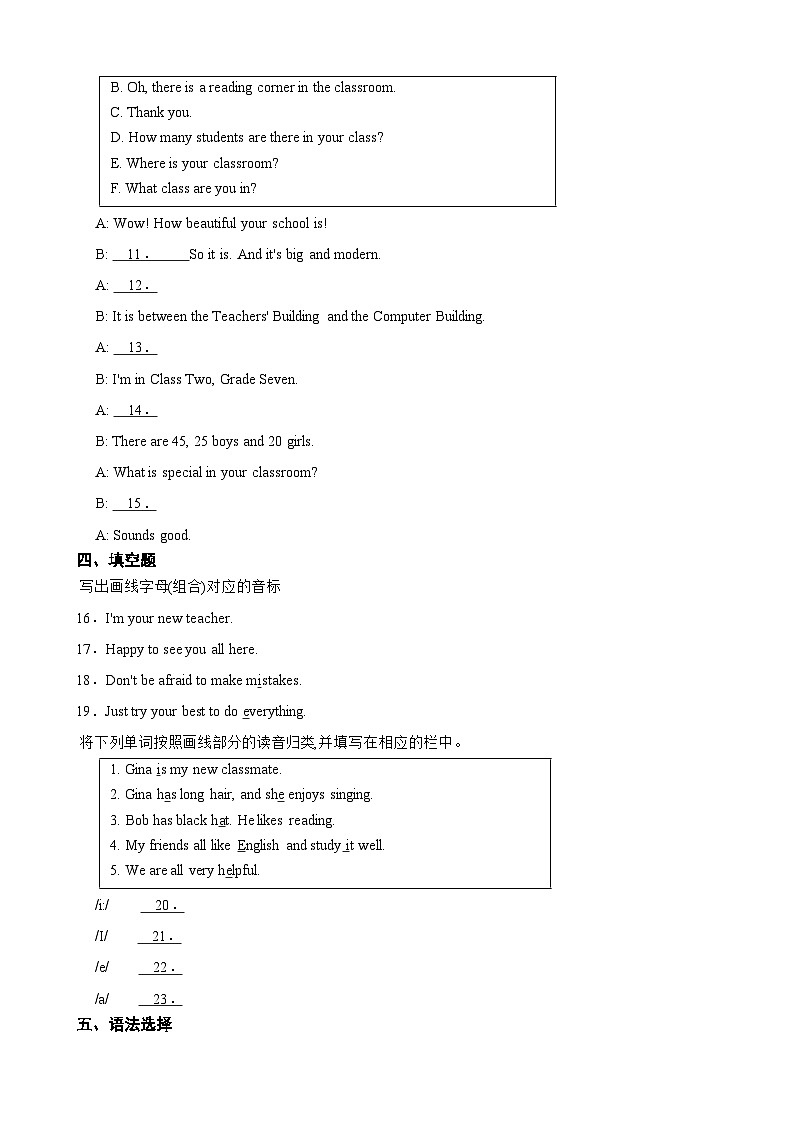 人教版(2024)七年级上册英语 Starter Unit 1 Hello!同步练习(含答案)第2页