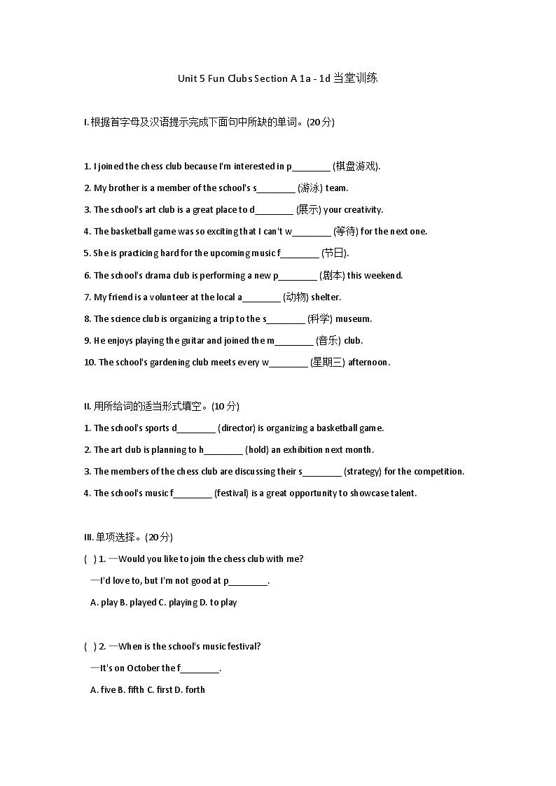 人教版(2024)七年级英语上册Unit 5 Fun Clubs Section A 1a - 1d 当堂训练(含答案)第1页