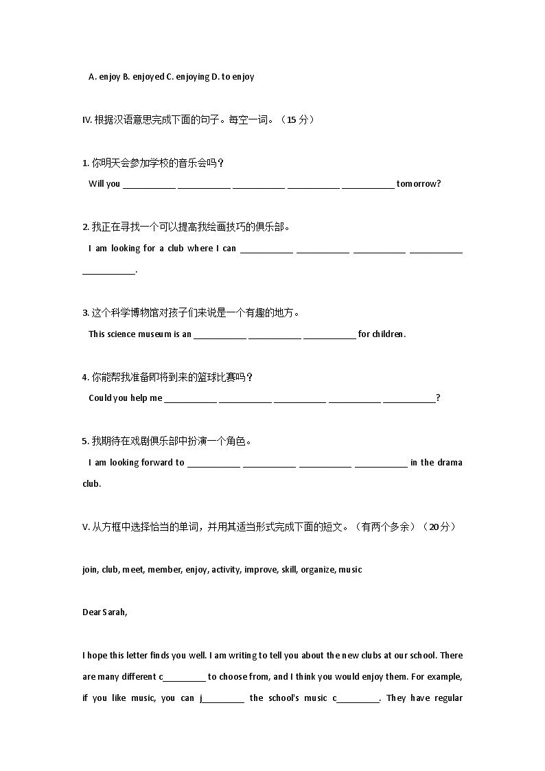 人教版(2024)七年级英语上册Unit 5 Fun Clubs Section A 1a - 1d 当堂训练(含答案)第3页