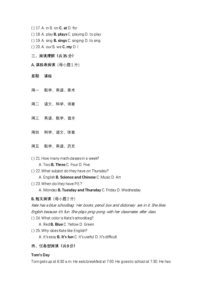 人教版(2024)七年级英语上册期末复习题(含答案)第2页
