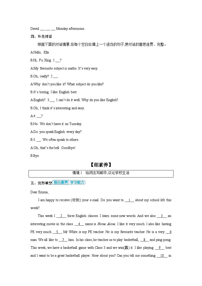 人教版(2024)英语七年级上册Unit 4 My Favourite Subject Section A 1a-1d 课时提高练(含答案)第2页