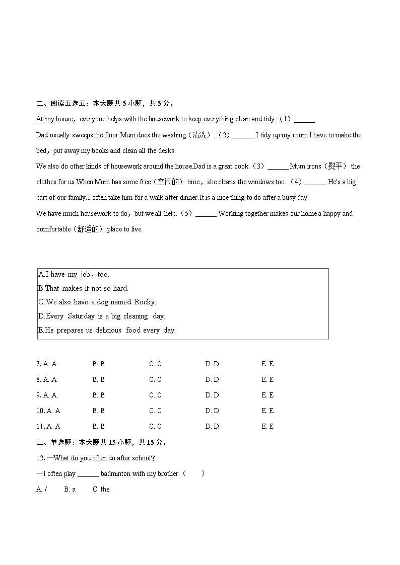 2025-2026学年福建省泉州市泉港区七年级(上)期末英语试卷(含详细答案解析)第2页