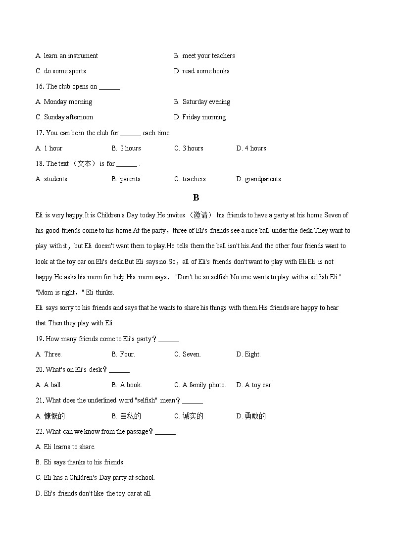 2025-2026学年辽宁省抚顺市新宾县七年级(上)期末英语试卷(含详细答案解析)第3页