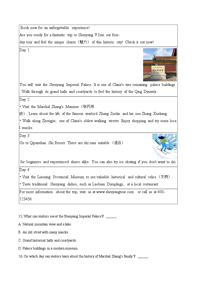 2025-2026学年辽宁省沈阳市虹桥中学七年级(上)期末英语试卷(含详细答案解析)第3页