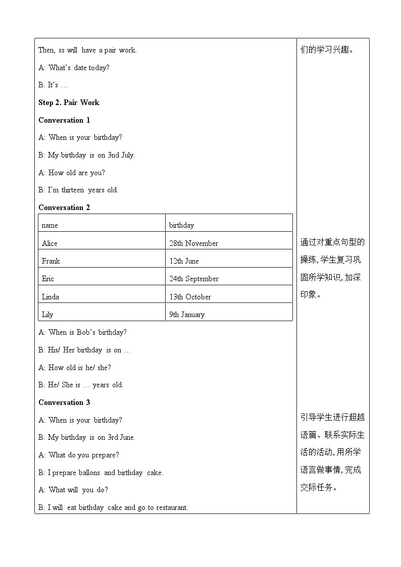 人教版(2024)七年级英语上册 Unit 7 Happy Birthday!复习教案 (表格式)第2页