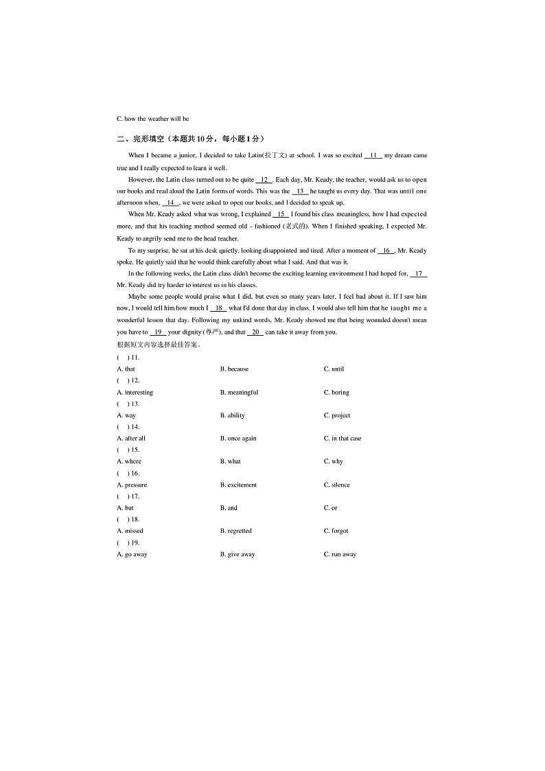 黑龙江哈尔滨市风华中学2025_2026年度下学期九年级英语开学适应性测试第2页