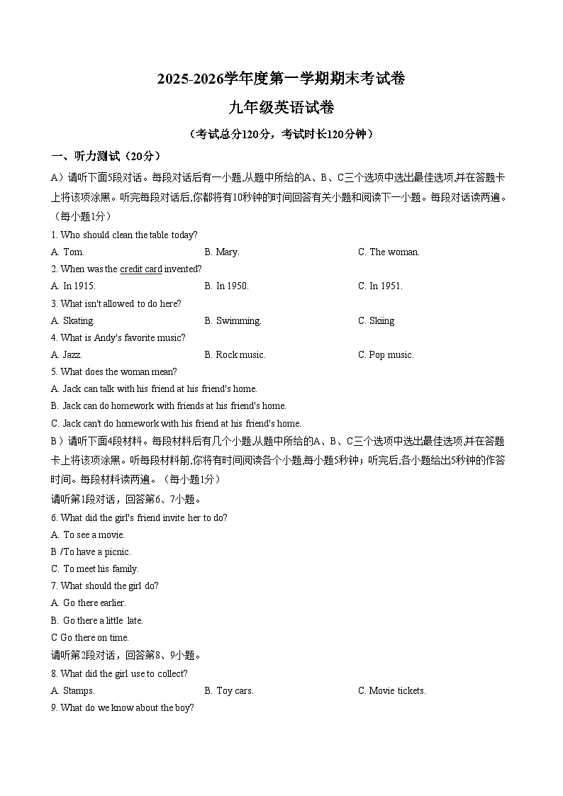 江西省上饶市第二中学2025_2026学年九年级上学期期末英语试卷(文字版,含答案)第1页