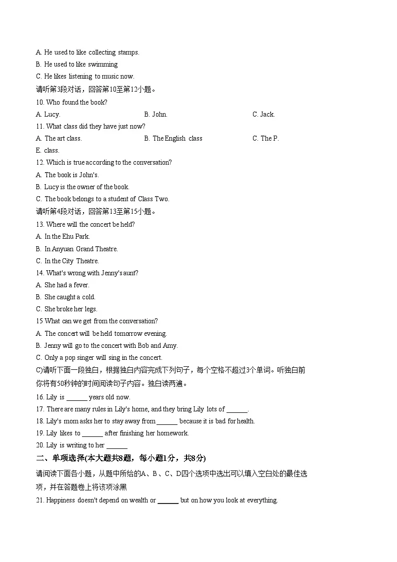 江西省上饶市第二中学2025_2026学年九年级上学期期末英语试卷(文字版,含答案)第2页