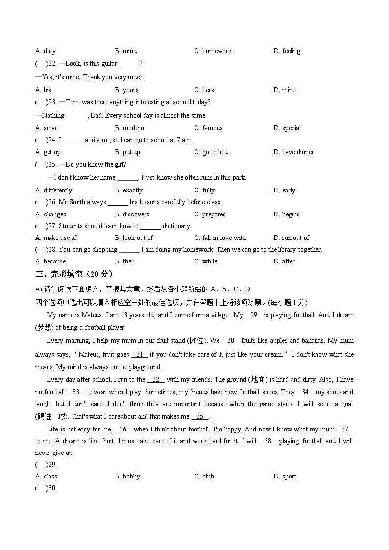 江西赣州市上犹县2025_2026学年度第一学期期末质量检测七年级英语试题卷(文字版,含答案)第3页