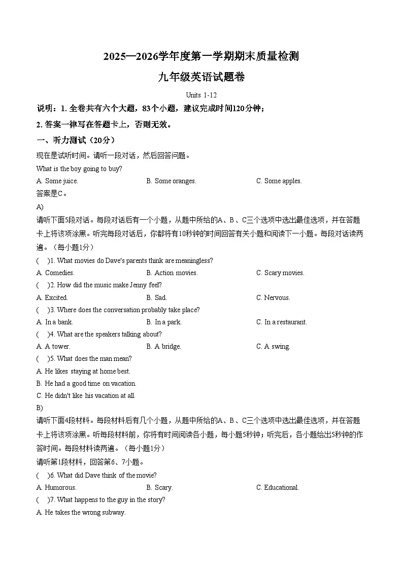 江西赣州市上犹县2025_2026学年九年级上学期期末考试英语试题(文字版,含答案)第1页