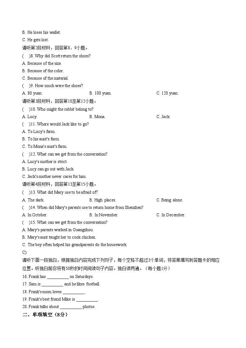 江西赣州市上犹县2025_2026学年九年级上学期期末考试英语试题(文字版,含答案)第2页