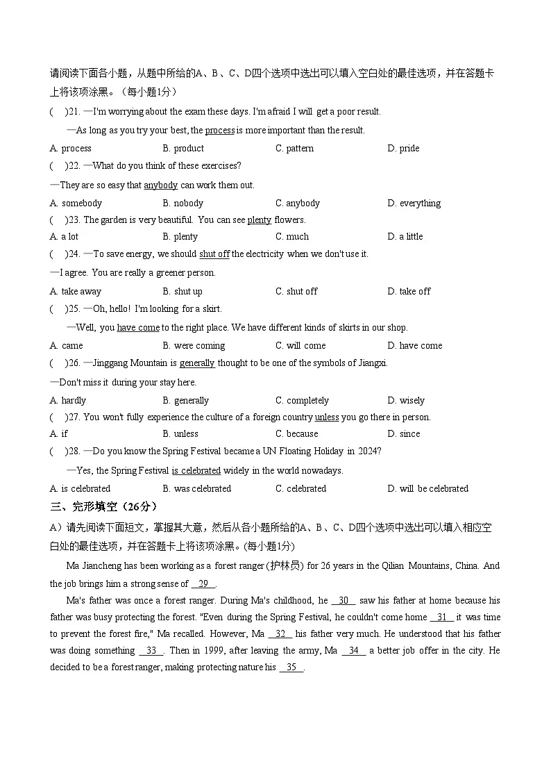 江西赣州市上犹县2025_2026学年九年级上学期期末考试英语试题(文字版,含答案)第3页