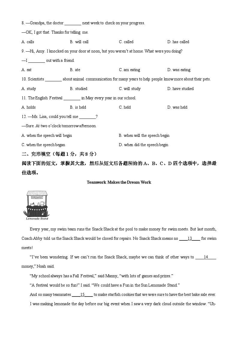 2025年北京市大兴区中考一模英语试题(原卷版)第2页