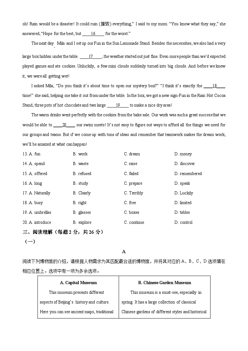 2025年北京市大兴区中考一模英语试题(原卷版)第3页