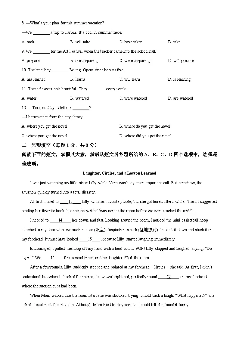 2025年北京市丰台区中考二模英语试题(原卷版)第2页