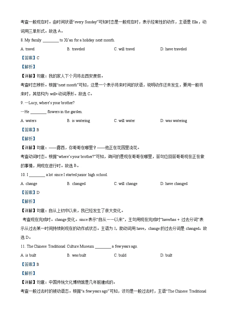 2025年北京市海淀区中考一模英语试题(解析版)第3页