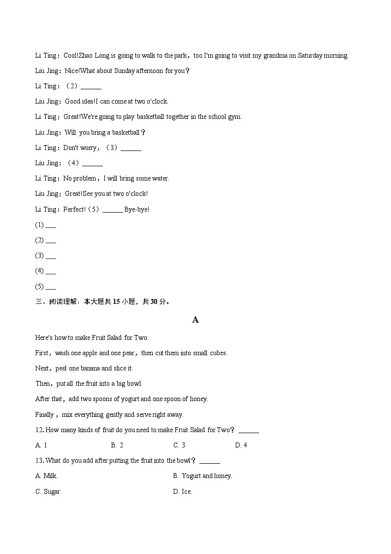2025-2026学年河北省石家庄市赵县八年级(上)期末英语试卷-自定义类型第2页