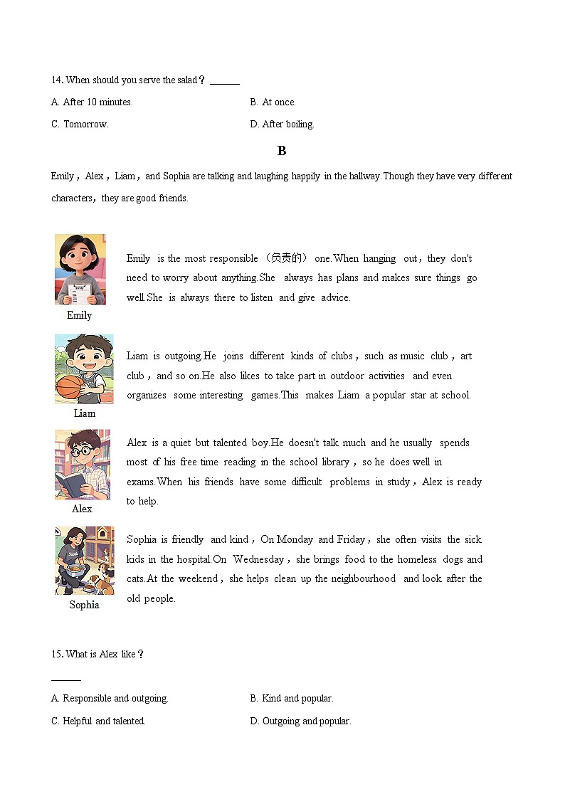 2025-2026学年河北省石家庄市赵县八年级(上)期末英语试卷-自定义类型第3页