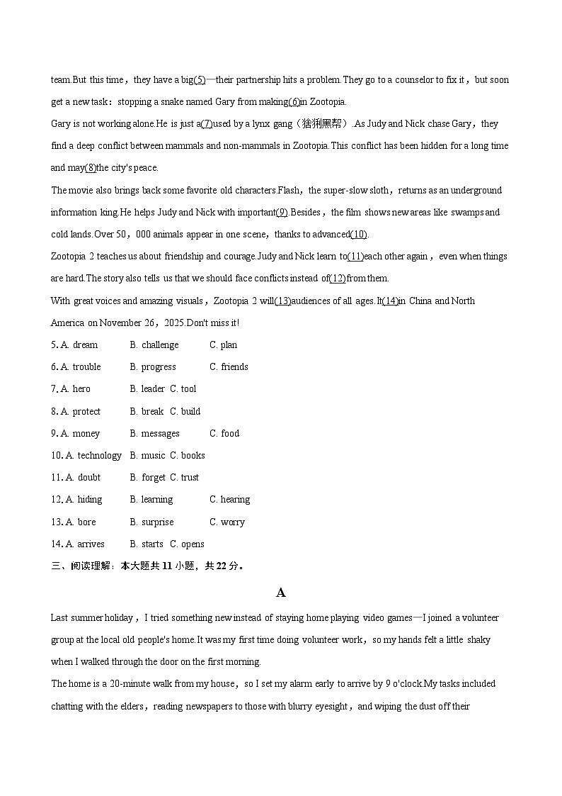 2025-2026学年湖南省邵阳市武冈市八年级(上)期末英语试卷-自定义类型第2页
