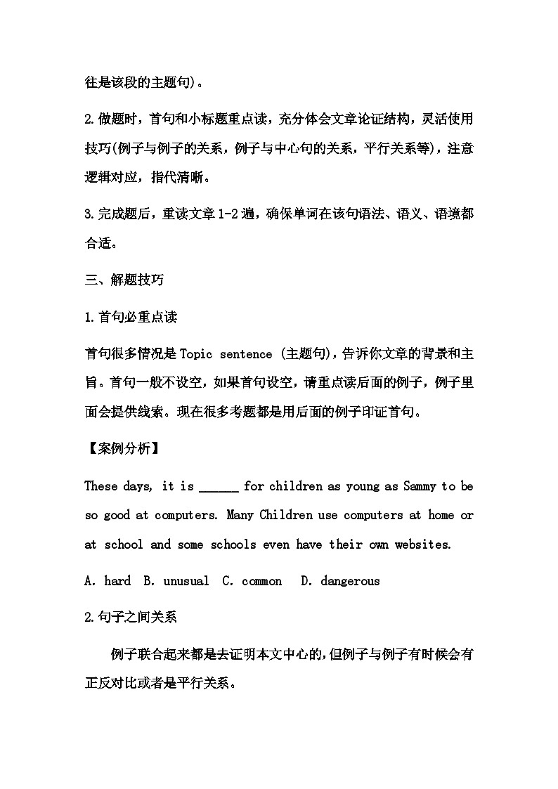 沪教版(2024)七年级下册英语期末复习:完型填空 题型过关讲义(含练习题及答案)第2页